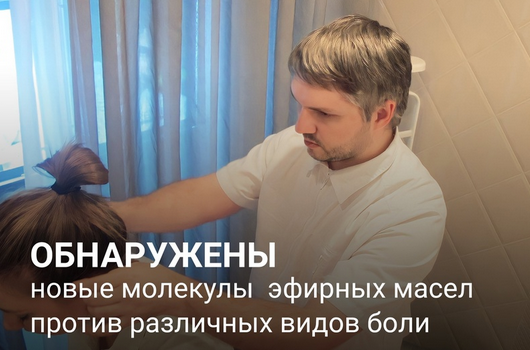 [Илья Чумаков] [Академия AromaVita] Ароматерапия. _0.png